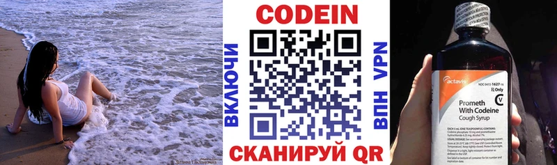 закладка мега сайт Кодеин напиток Lean (лин) Волчанск