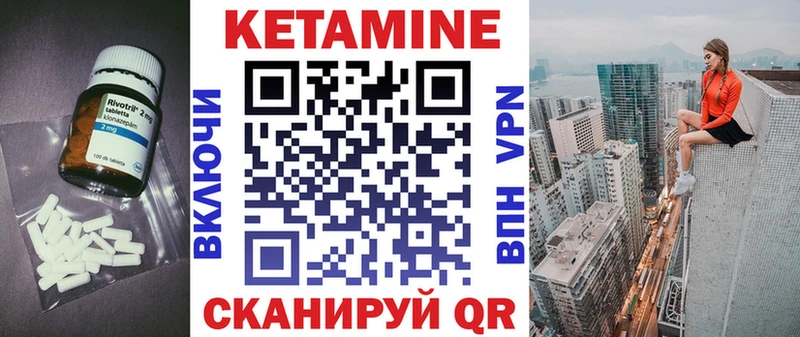 Кетамин ketamine  Волчанск 