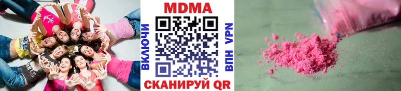 MDMA молли  Волчанск 