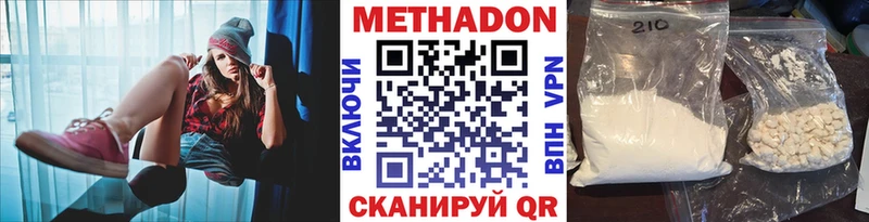 МЕТАДОН мёд  Волчанск 