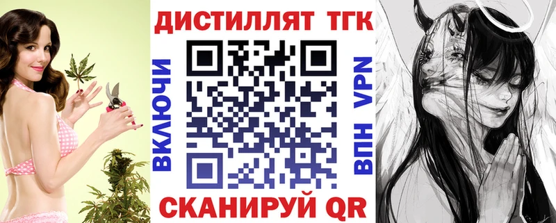ТГК вейп с тгк купить закладку Волчанск